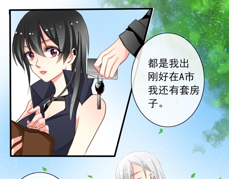 第5话  忘记带内衣！24