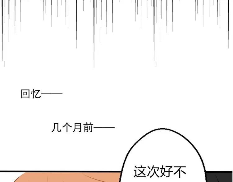 第81话 暗杀成功80