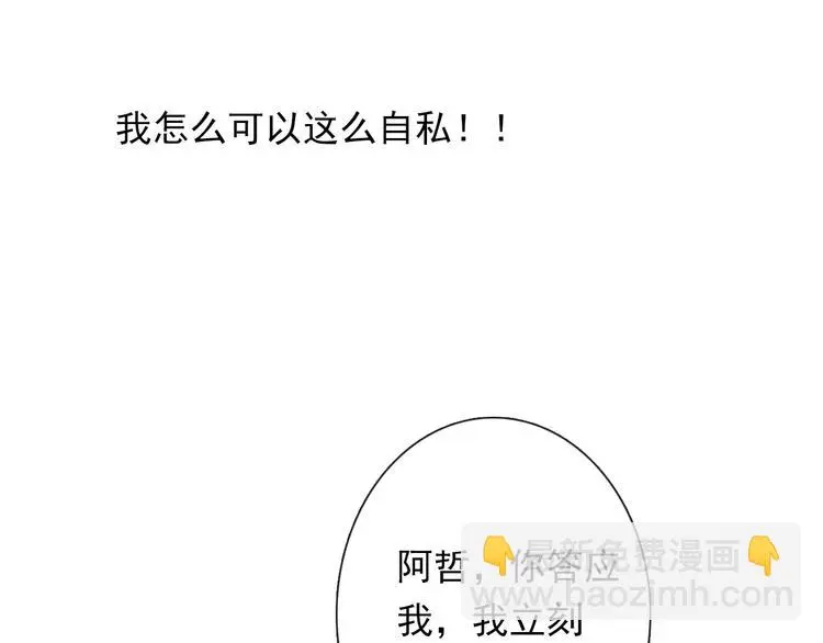 第68话 做她男朋友9