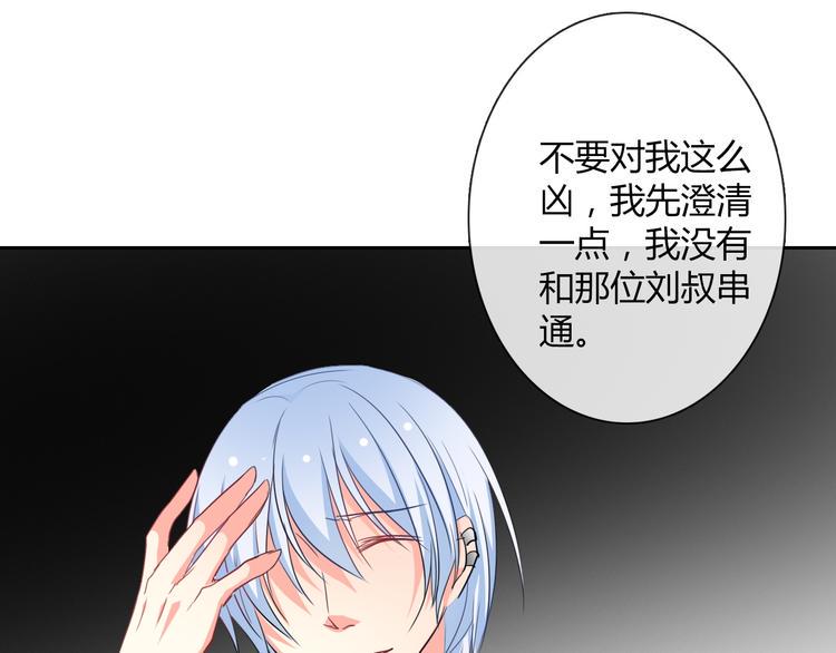 第36话 莫晨楠的女友力110