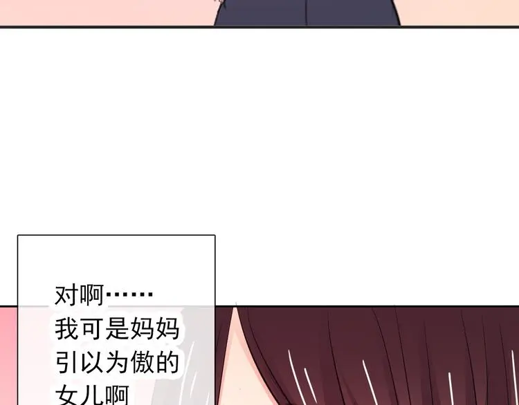 第97话 欺负女孩子？62