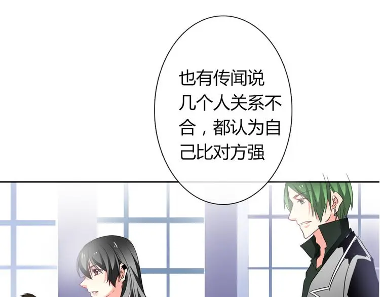 第54话 别在我面前玩把戏22