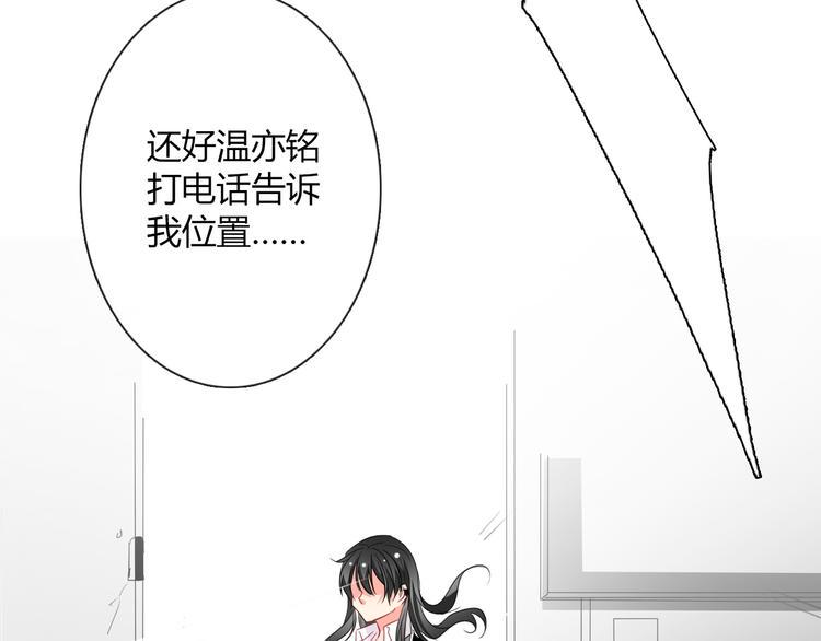 第36话 莫晨楠的女友力81
