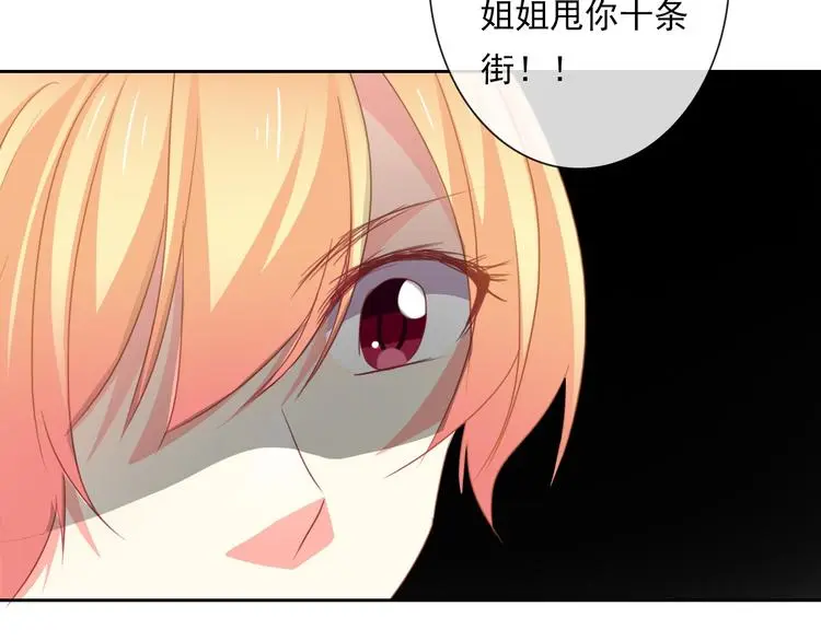 第68话 做她男朋友54