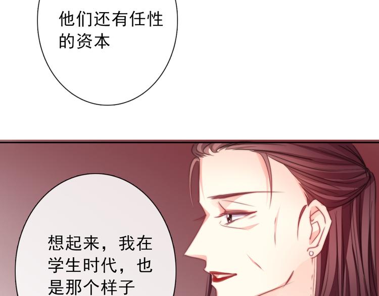 第121话 年轻的特权82