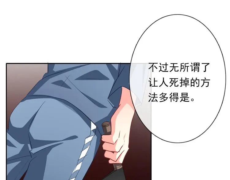 第81话 暗杀成功105