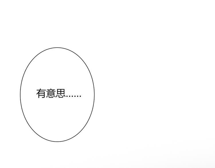 第39话 你们打扰我睡觉了2