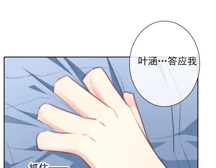 第91话 你变得好陌生14