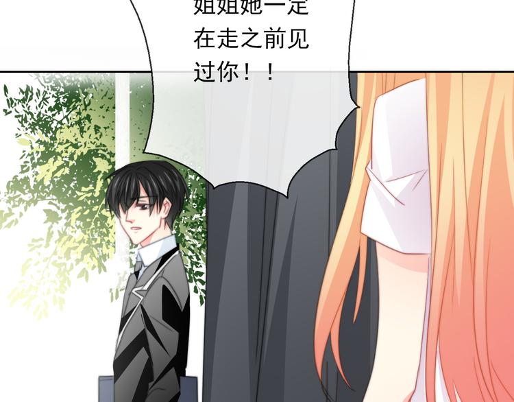 第133话 姐姐的信52