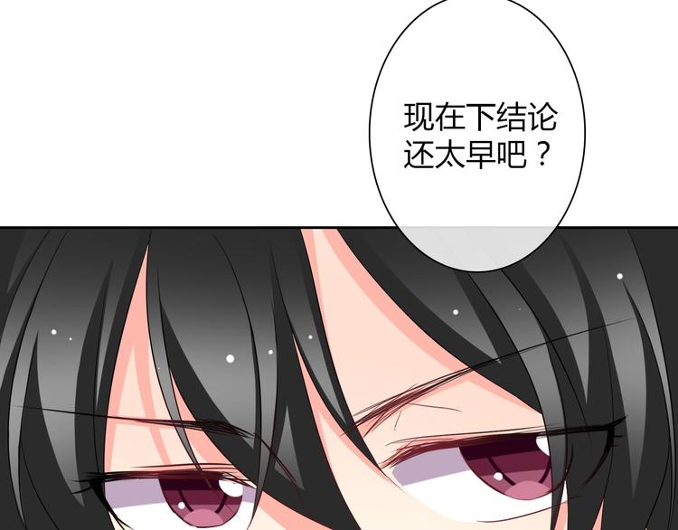 第29话 我是个胆小鬼55