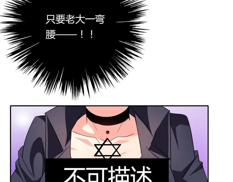 第62话 你是不是误会了！80