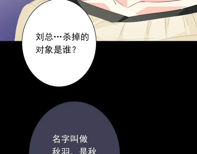 第79话 暗藏杀机64