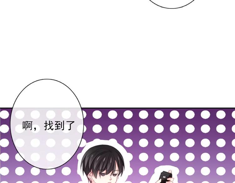 第102话 别...别撩我！85