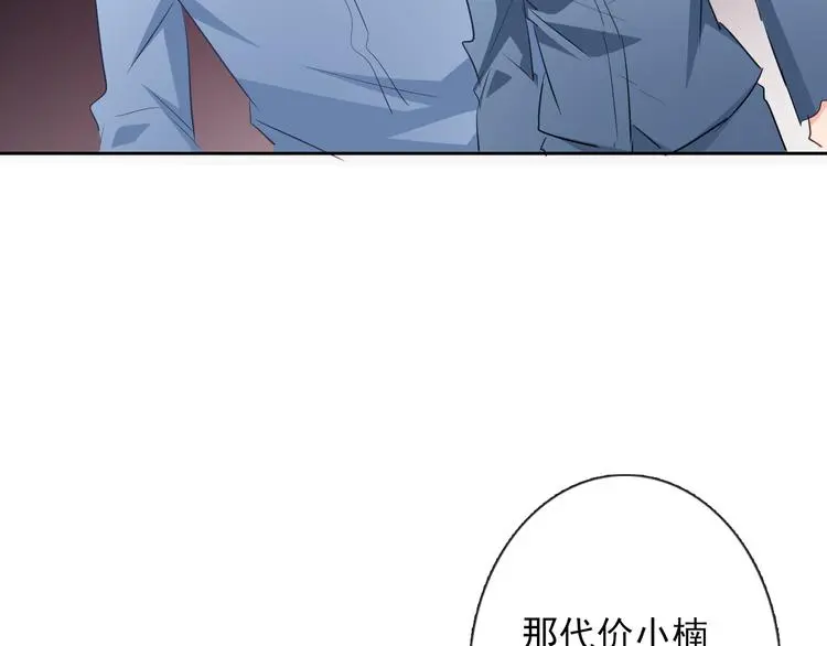 第89话 不会放过他84