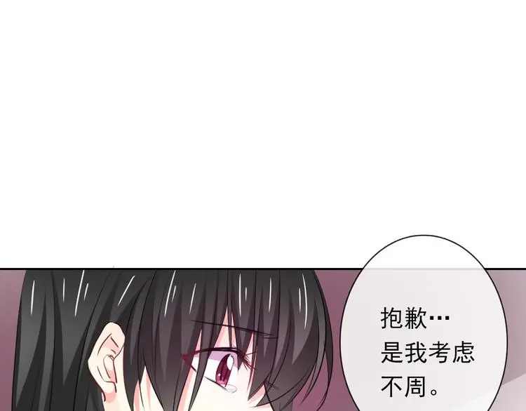 第88话 见到你真好3
