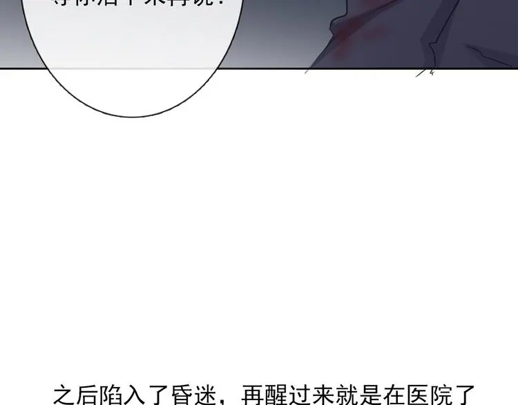 第94话  谢谢你还活着45