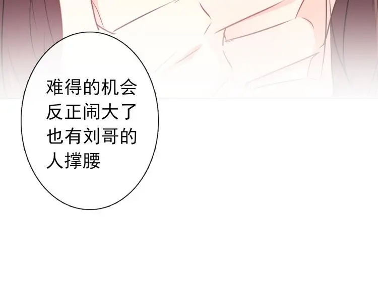 第97话 欺负女孩子？33
