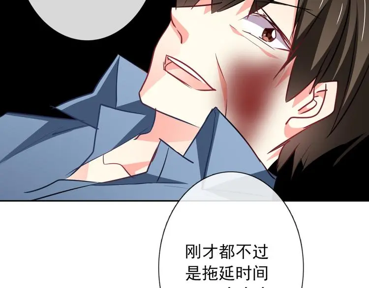 第89话 不会放过他61