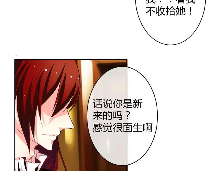 第29话 我是个胆小鬼4