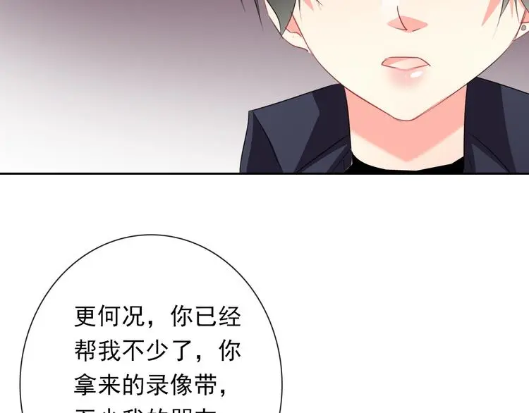 第68话 做她男朋友24