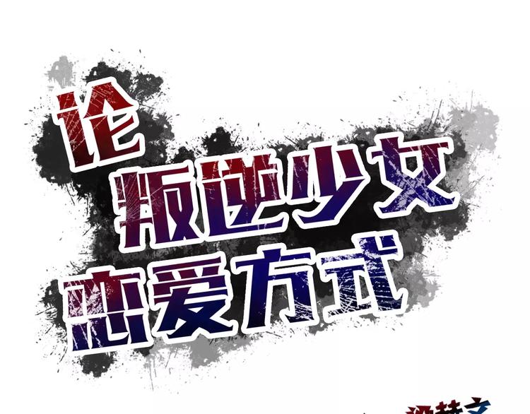 第110话 新同学7