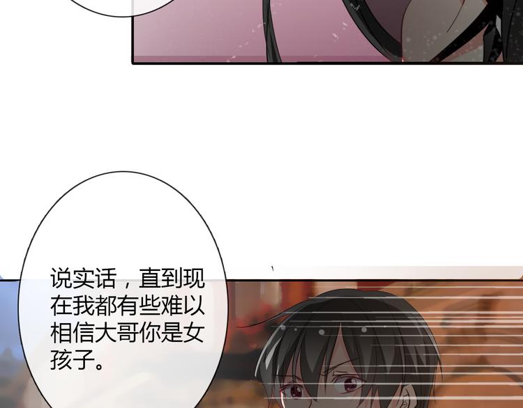 第35话 我不会让你受伤31