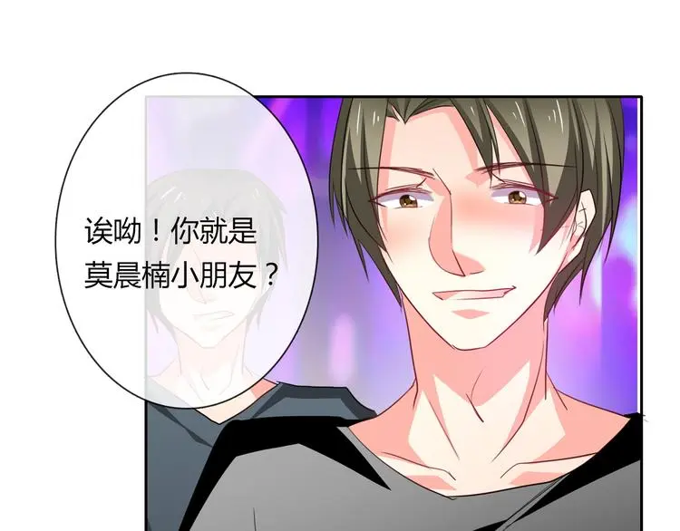 第64话 可爱的她0