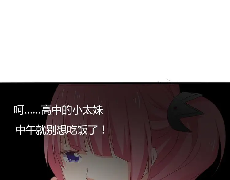 第52话 闻夕哲女友？！10