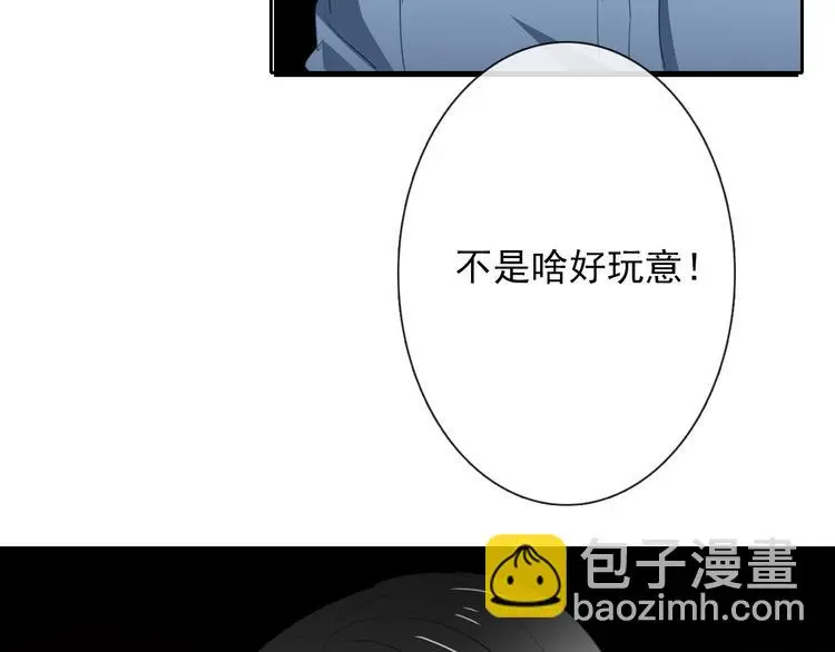 第76话 你这个禽兽！31