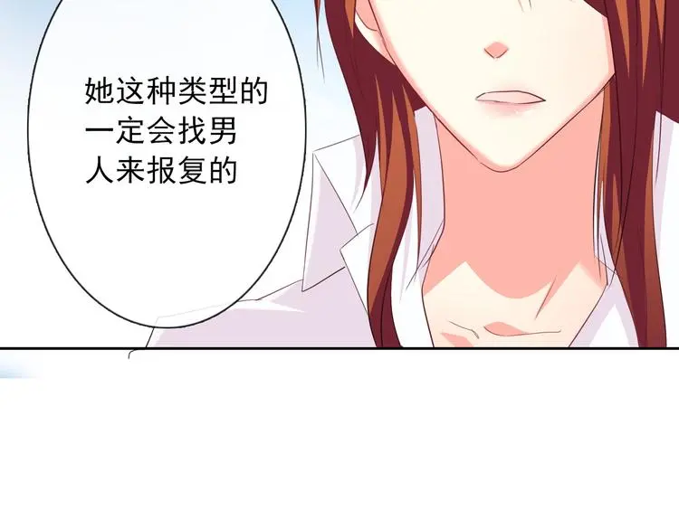第53话 这家伙，故意的11