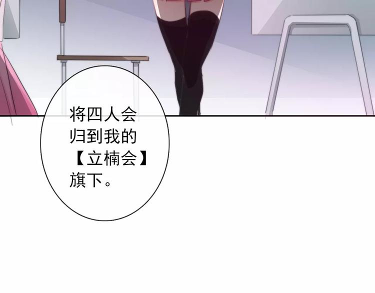 第103话 废掉四人会?!62