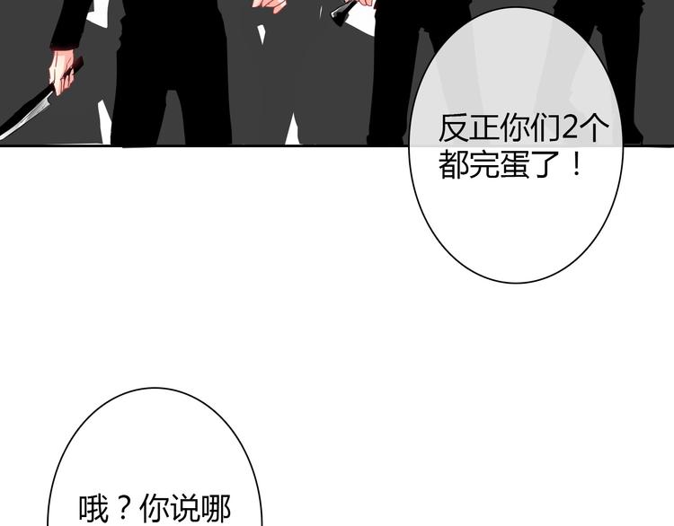 第29话 我是个胆小鬼53