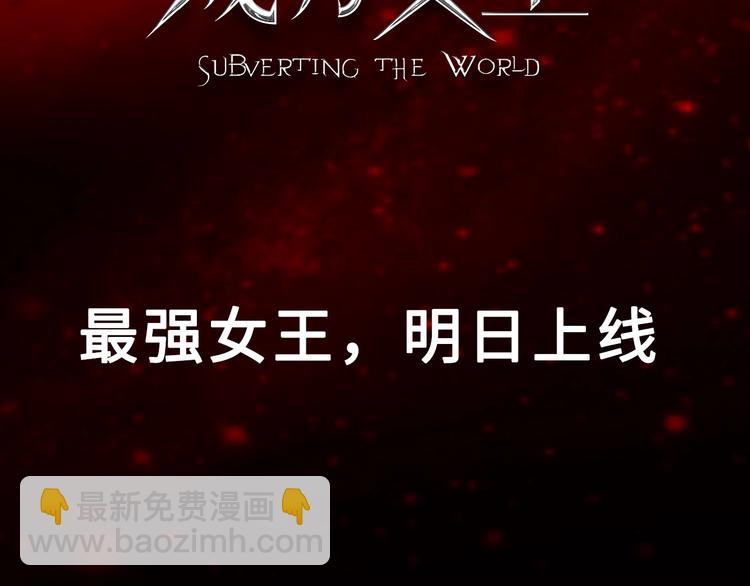 梁赫文新作！穿越少女成最强女王50