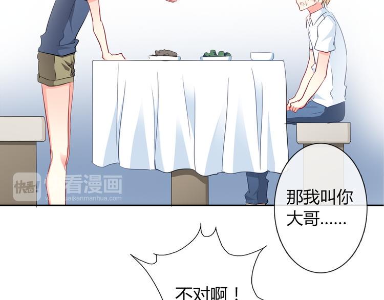 第41话 不会再让你欺负我18