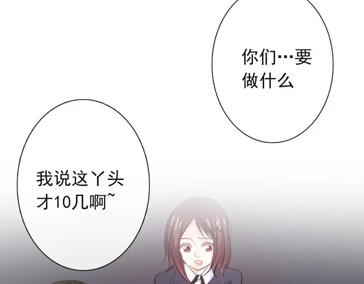 第97话 欺负女孩子？30