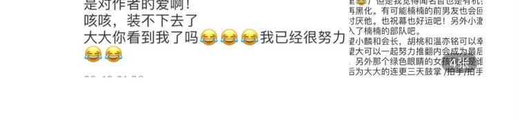 第106话 我都录下来了86