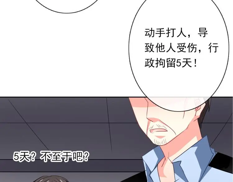 第67话  别在我面前装！53
