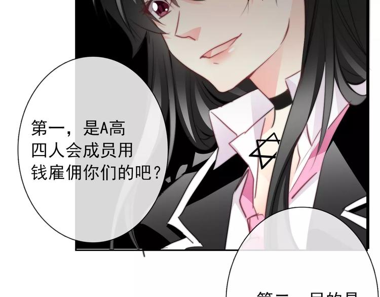 第106话 我都录下来了53