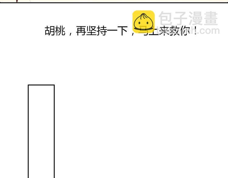 第26话 我想保护你22