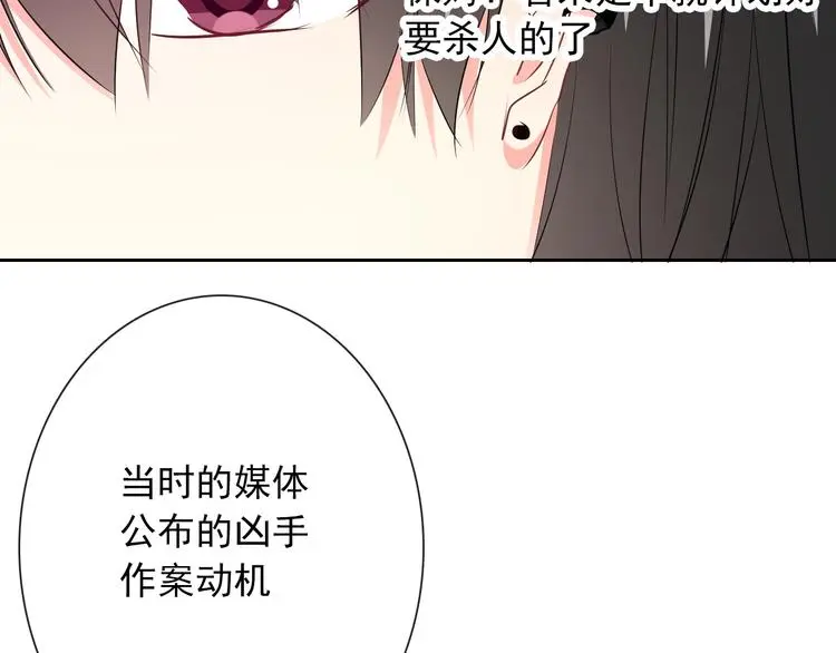 第95话 陌生的你57