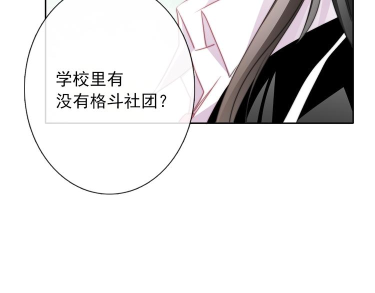 第124话 社团成立！14