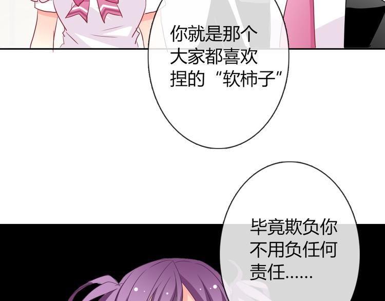 第39话 你们打扰我睡觉了31