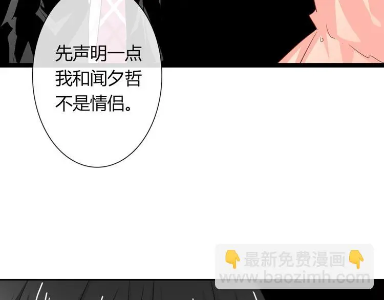 第52话 闻夕哲女友？！60