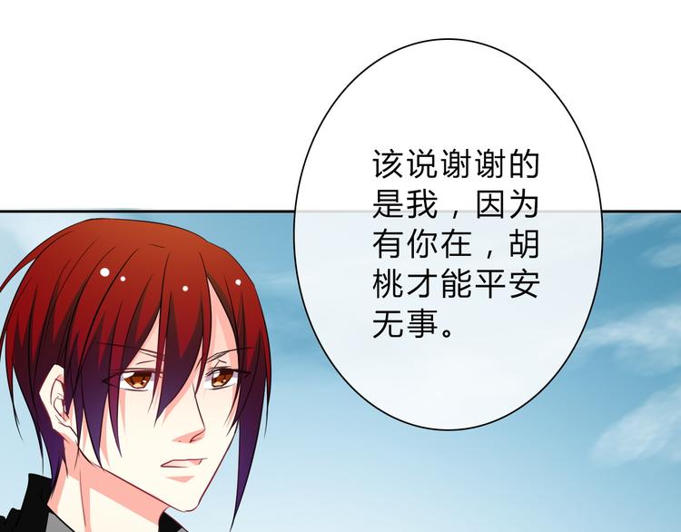第34话 今后由我保护你71