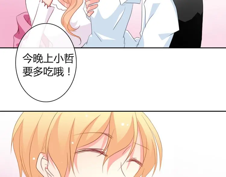 第91话 你变得好陌生40