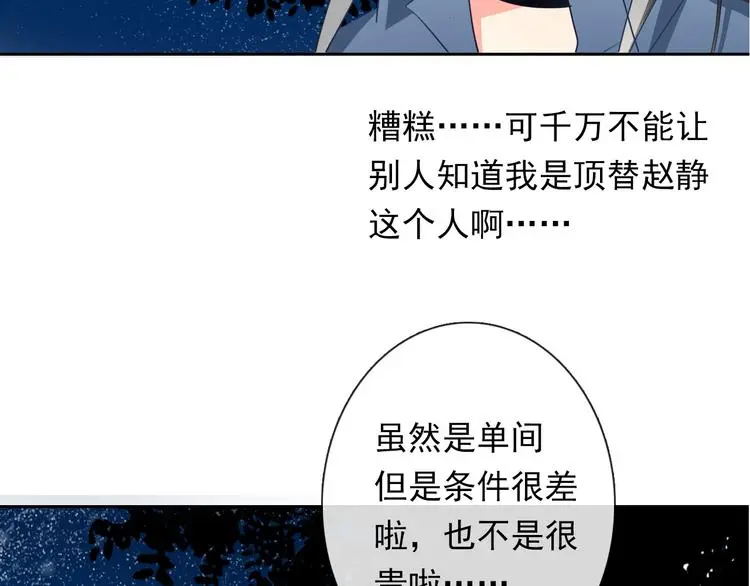 第79话 暗藏杀机15