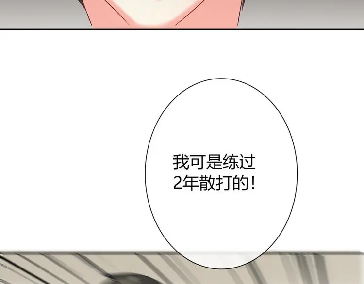 第55话 要你成倍吐出来！59