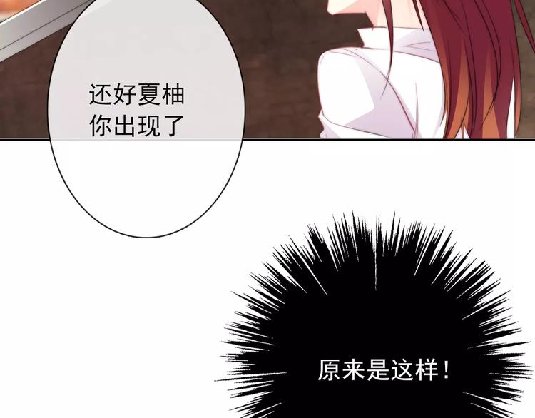第106话 我都录下来了66