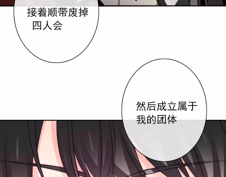 第103话 废掉四人会?!57