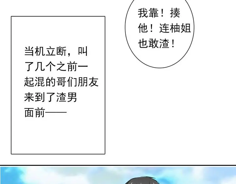 第63话 竟然是她39